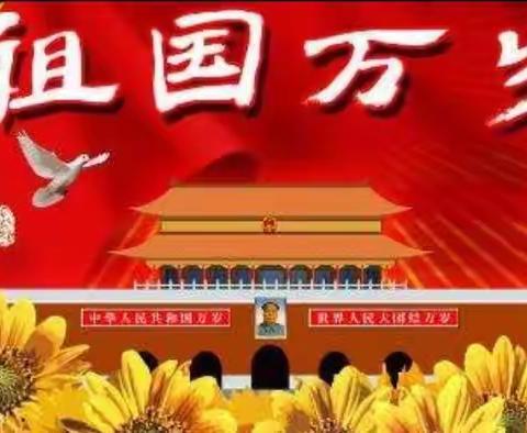 巧手绘国旗 童心向祖国 ——淮安实验小学一（二）班家长进课堂掠影