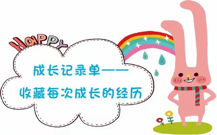 停课不停学，成长进行时——课程收获篇