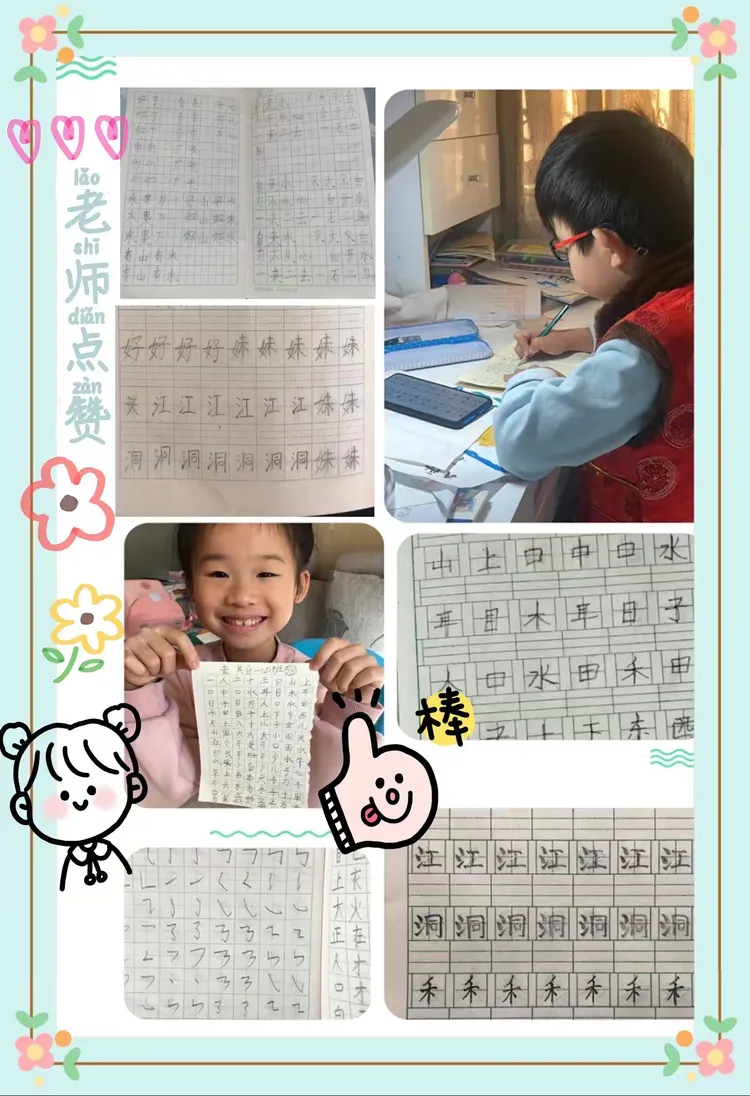 停课不停学，成长进行时——课程收获篇