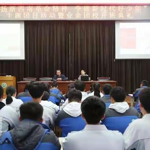 弘扬革命浙西南精神、争做新时代好少年