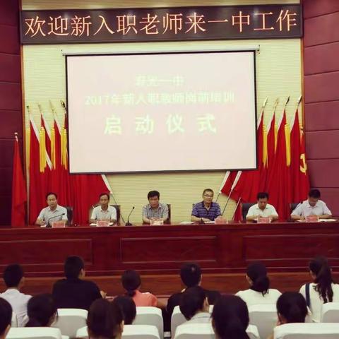 梦寐以求的培训震撼来袭--寿光一中新进教师岗前培训心得