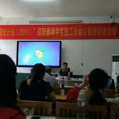 不辱使命，砥砺前行――2017年邵阳县送教下乡培训团队学习之旅启程了！