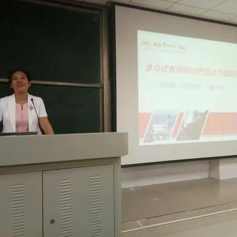 参与式教学培训，让课堂“活”起来 ――听曾小玲教授讲座有感