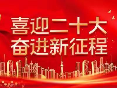 喜迎二十大，歌唱新时代——东城社区老年合唱团成立啦