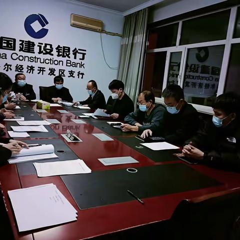 经济开发区支行组织开展2022年11月份服务例会