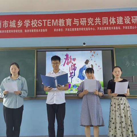 喜迎二十大 礼赞教师节——团山小学庆祝教师节活动