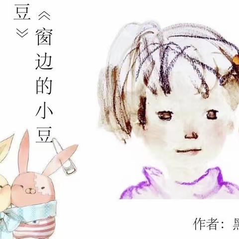 “浸润书海 品味书香”——南阳市菱角池小学三、四年级举办读书交流会活动