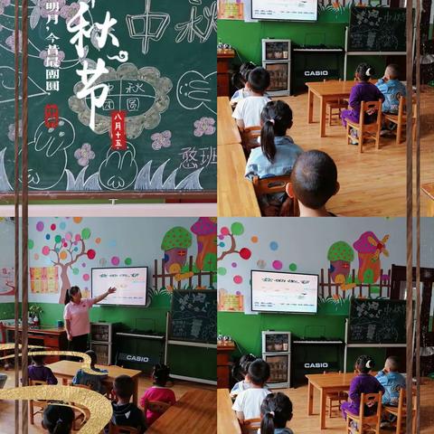 情满中秋——其乐融融