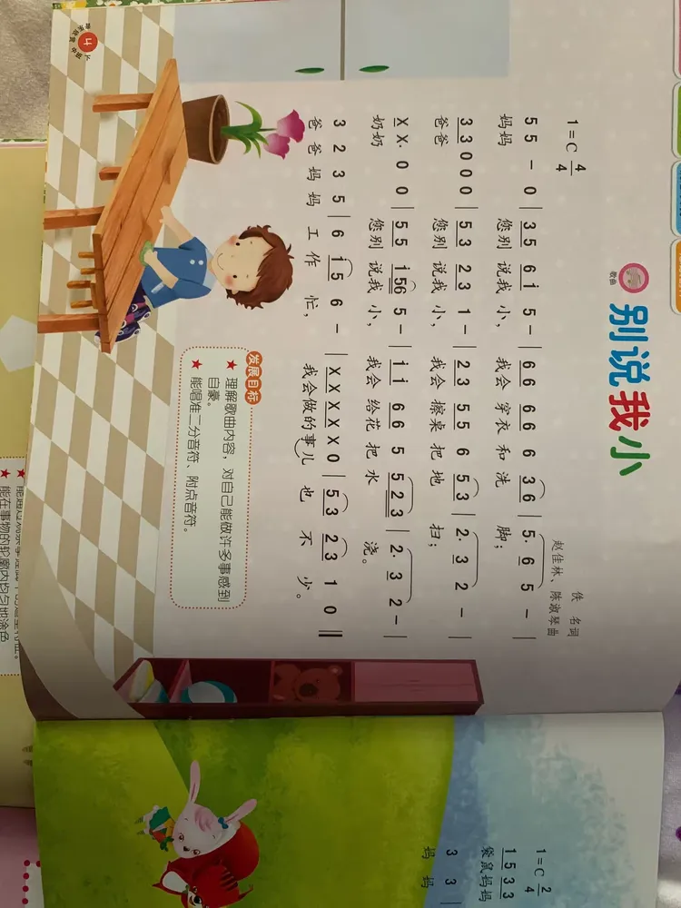 兰豪幼儿园中班第十三周线上教学