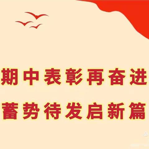 【表彰总结·学后反思】﻿灵山中学高二年级期中考试分析大会暨优秀学生颁奖仪式