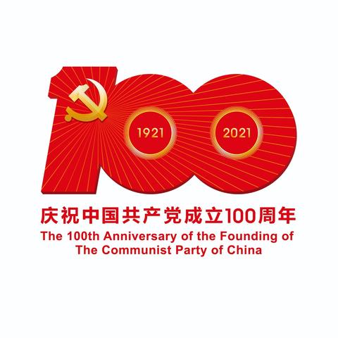 高桥营街道组织观看庆祝中国共产党成立100周年大会现场直播