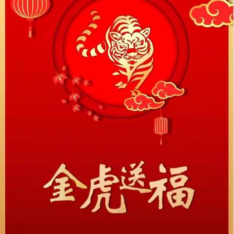 春节快乐