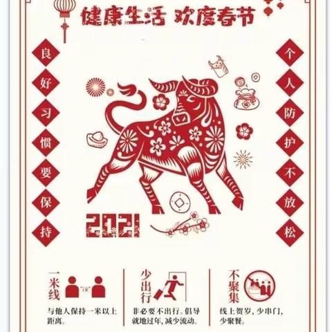 星海人家物业服务中心2021年1月份工作简报