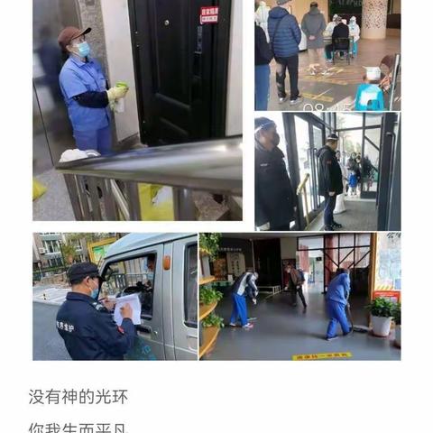 星海人家物业服务中心2021年11月份工作简报