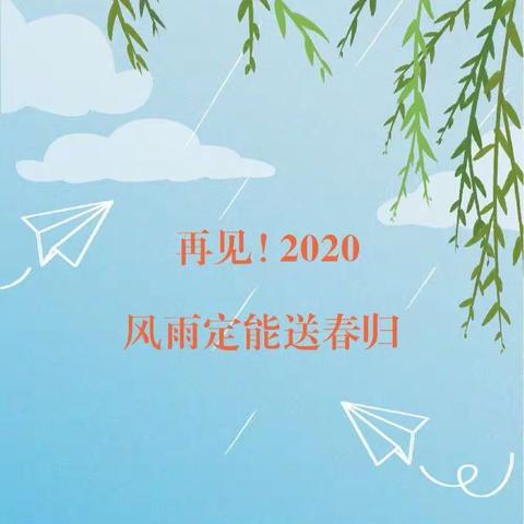 星海人家物业服务中心2020年12月份工作简报