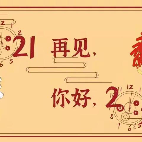 星海人家物业服务中心2021年12月工作简报