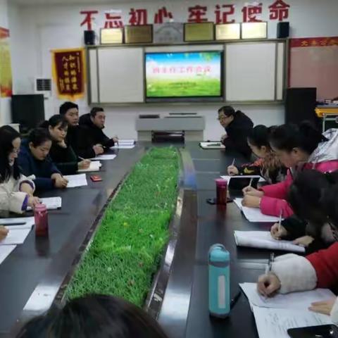 【童真县前】泾河新城县前小学召开班主任工作会