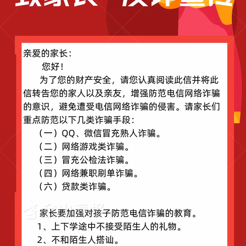 固原市原州区海贝儿幼儿园反诈、防溺水、交通安全教育