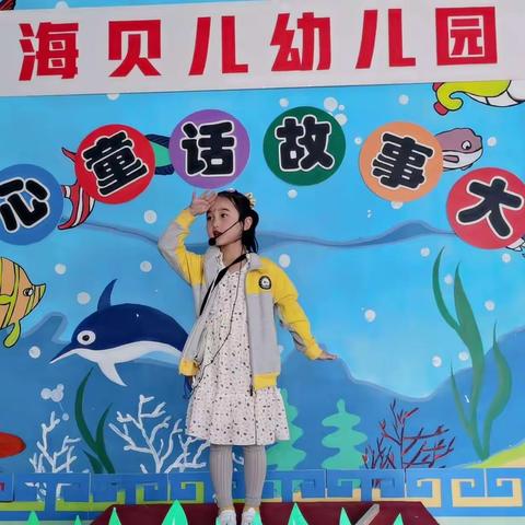 固原市原州区海贝儿幼儿园第二届“童心童话”故事大赛