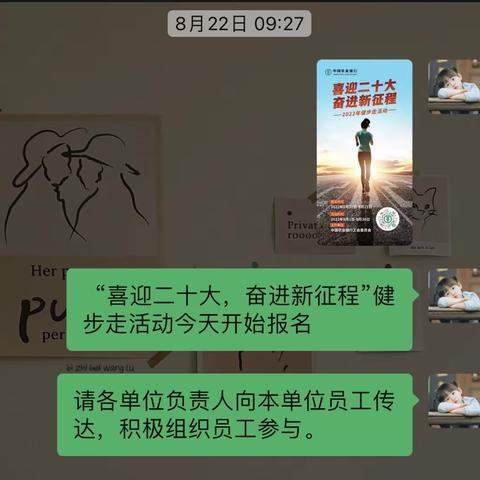 万宁市支行开展“喜迎二十大，奋进新征程”健步走活动