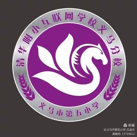 「教师研培」步履不停    学习不止——义马市第五小学英语教研组第五次教研活动