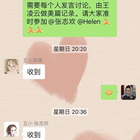 “线”上有约，“研”无止境 ———义马市第五小学英语线上教研活动