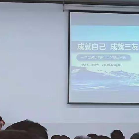 “成就自己成就三友”开启新征程