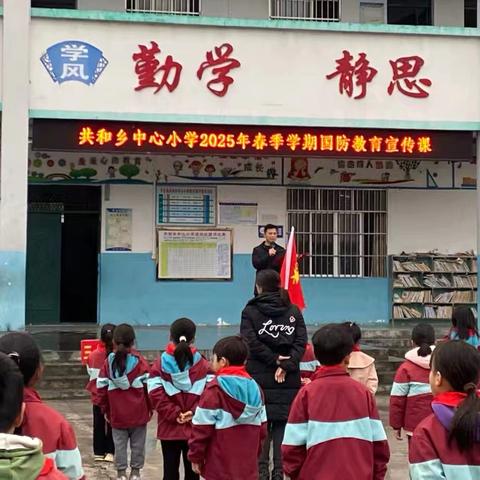 灵蛇舞动启新篇，砥砺奋进正当时——大化瑶族自治县共和乡中心小学2025年春季学期开学典礼暨开学安全第一课