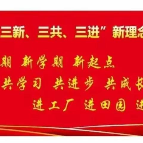 时刻不忘学习，做学习型教师－－－商酒务初中语文教研活动继续进行中