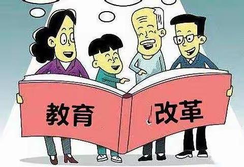 白水小学关于“减轻校外培训负担”致家长的一封信