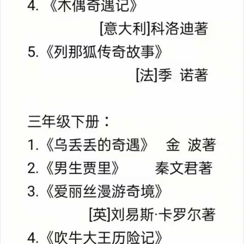 白水小学2020年下学期期末考试安排及寒假告家长书