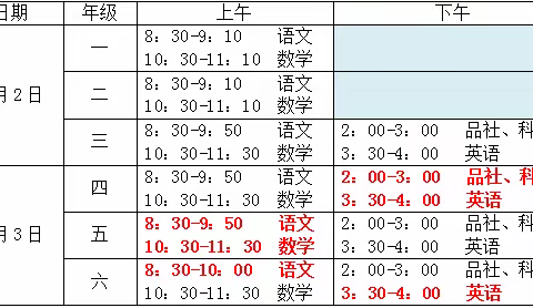 白水小学2019年暑假致家长的一封信