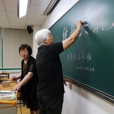 普通话（2）班结业典礼