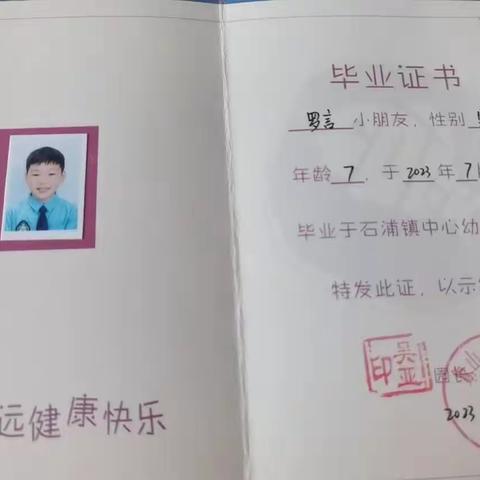 罗小言幼儿园毕业游