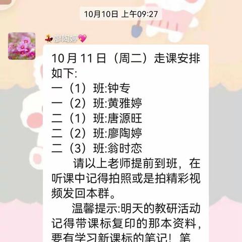 在分享中推进，在研讨中成长－和岭中心学校2022年秋季十月语文教研活动