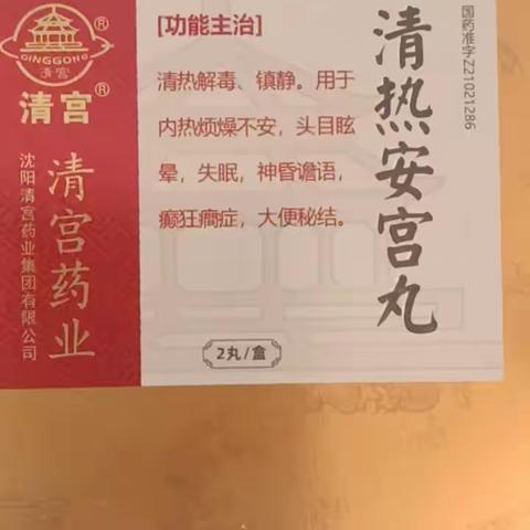 抗疫日记2022年12月19日