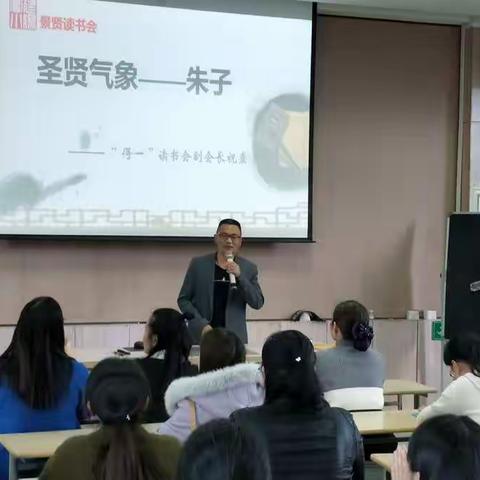 朱子及圣贤气象 