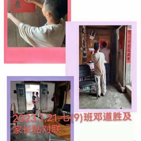 海口市城西中学（城南校区）七年级迎新春活动