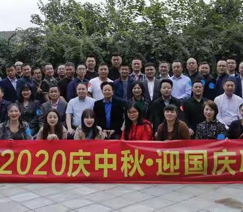 成都剑阁商会2020中秋联谊晚会