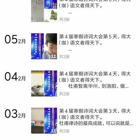 30天   200字朋友圈打卡截图                 43群石天赐