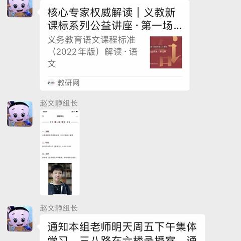 学习新课标 领悟新理念------德州市第九中学语文新课标学习活动