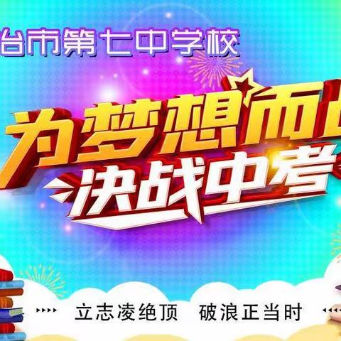 战鼓擂  号角响   冲天一搏为梦想