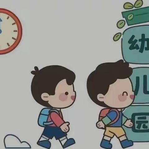 常山小学幼儿园春季开学通知