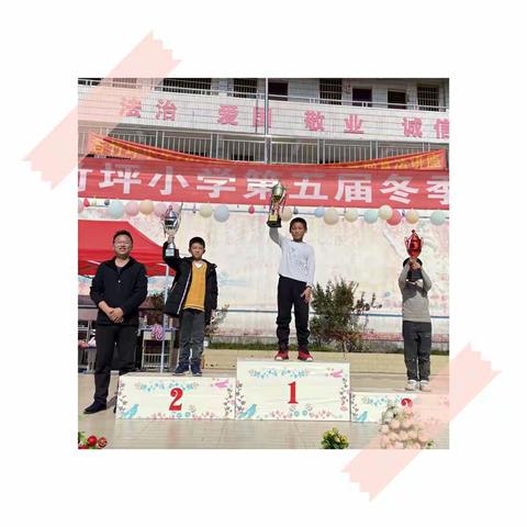 快乐运动，健康成长       ——苦竹坪小学第五届体育节暨趣味运动会纪实