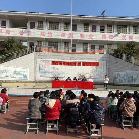 奋斗新征程   一起向未来      ——苦竹坪小学2022春季开学典礼