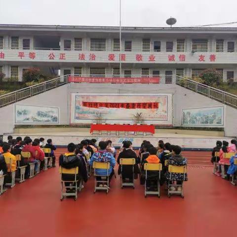 扬帆起航谱新篇，乘风破浪“犇”未来       ——记苦竹坪小学2021年春季开学典礼暨表彰大会