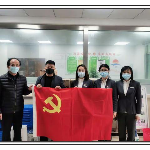 众志成城 同心战“疫”——奉贤古华支行党支部慰问党建共建单位