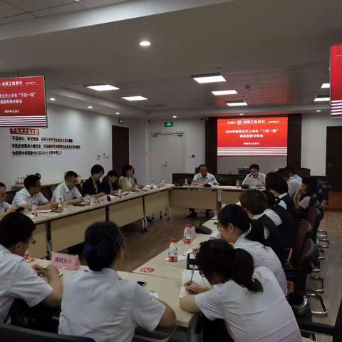 网点共建研讨   深化合规建设