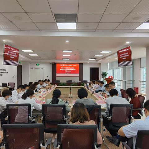 落实分行案防会议精神 开展内控案防专题研讨