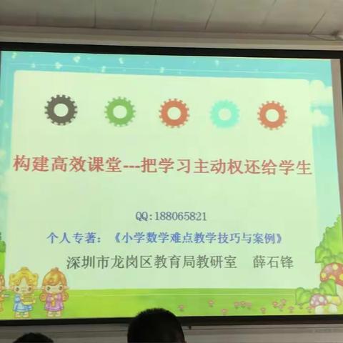 【中山小学林翘】培训，思考，进步。